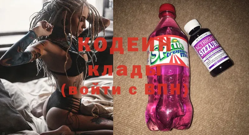 где найти наркотики  omg зеркало  Кодеин Purple Drank  Люберцы 